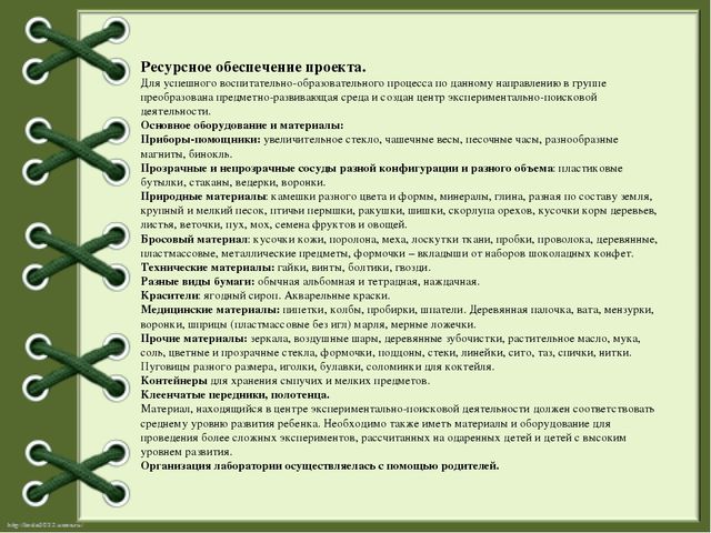 Познавательно-исследовательская деятельность детей старшего дошкольного возраста