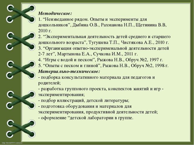 Познавательно-исследовательская деятельность детей старшего дошкольного возраста