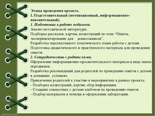 Познавательно-исследовательская деятельность детей старшего дошкольного возраста
