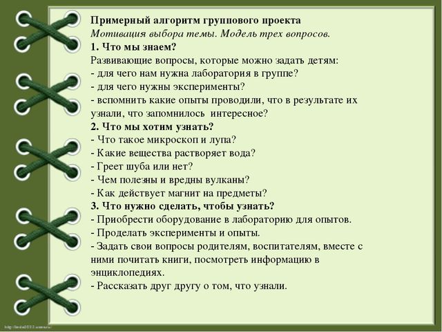 Познавательно-исследовательская деятельность детей старшего дошкольного возраста
