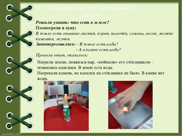 Познавательно-исследовательская деятельность детей старшего дошкольного возраста