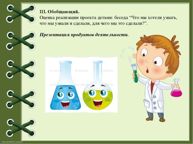 Познавательно-исследовательская деятельность детей старшего дошкольного возраста