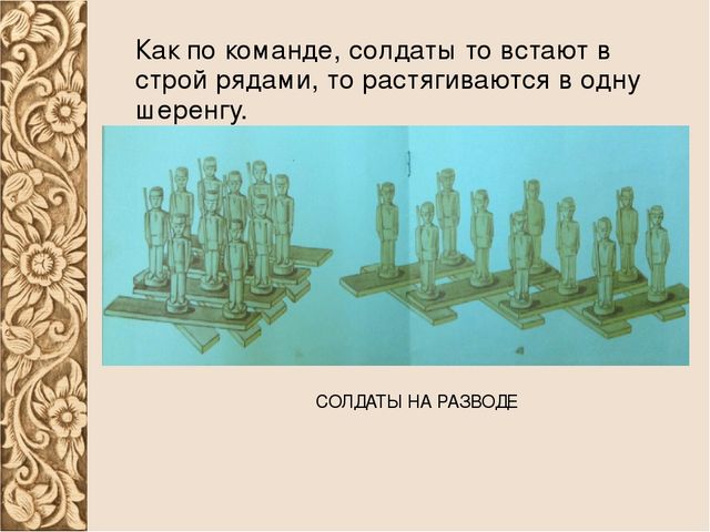 Презентация на тему "Богородская игрушка"