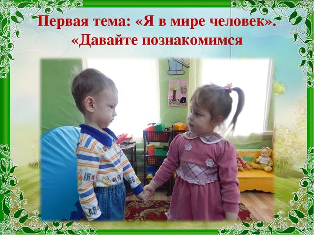 Патриотизм в младшей группе