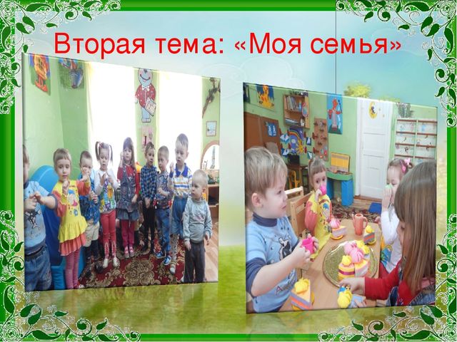 Патриотизм в младшей группе