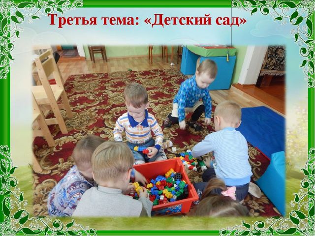 Патриотизм в младшей группе