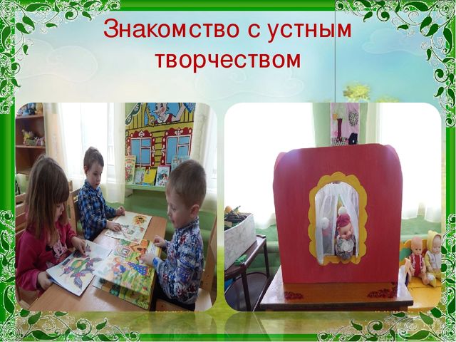 Патриотизм в младшей группе