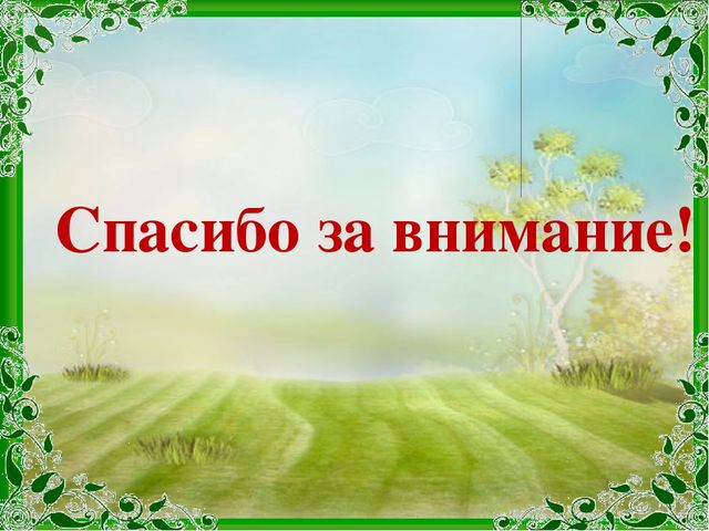 Патриотизм в младшей группе