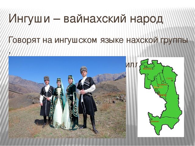 Презентация, на тему "Национально-региональный компонент"
