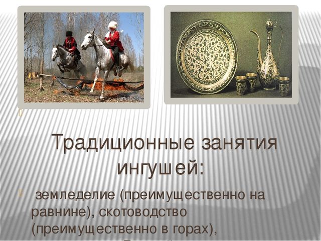 Презентация, на тему "Национально-региональный компонент"