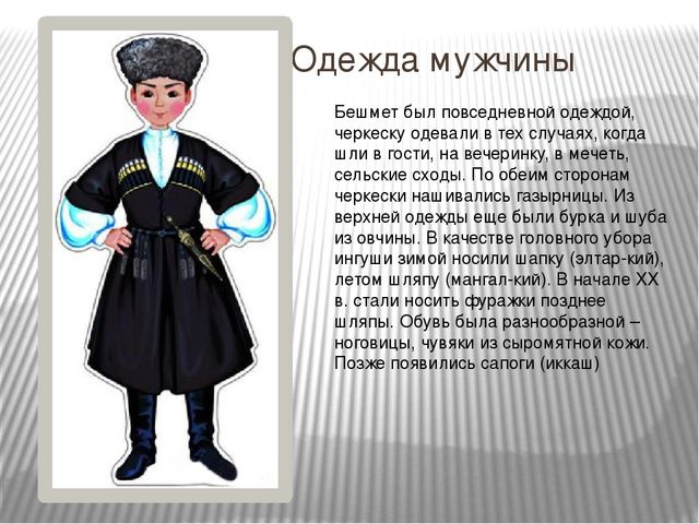 Презентация, на тему "Национально-региональный компонент"