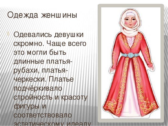 Презентация, на тему "Национально-региональный компонент"