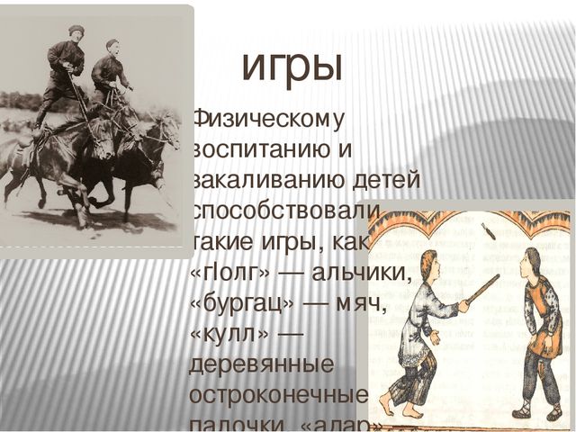 Презентация, на тему "Национально-региональный компонент"
