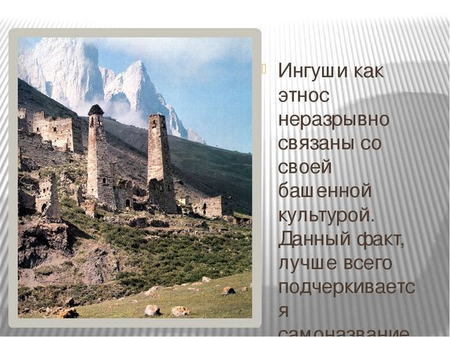 Презентация, на тему "Национально-региональный компонент"