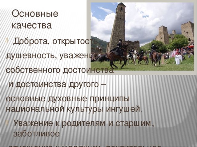 Презентация, на тему "Национально-региональный компонент"