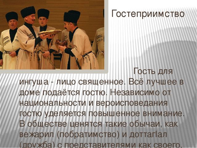Презентация, на тему "Национально-региональный компонент"