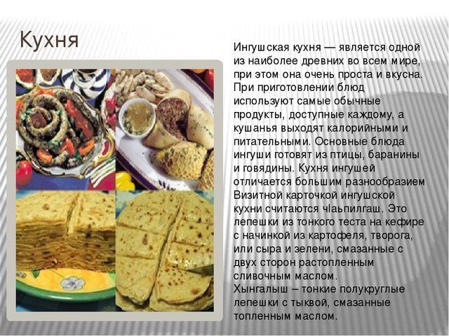 Презентация, на тему "Национально-региональный компонент"