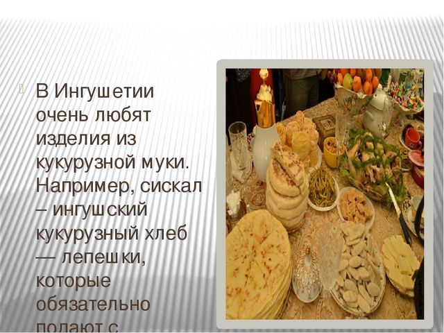 Презентация, на тему "Национально-региональный компонент"