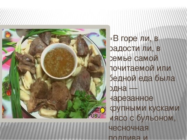 Презентация, на тему "Национально-региональный компонент"