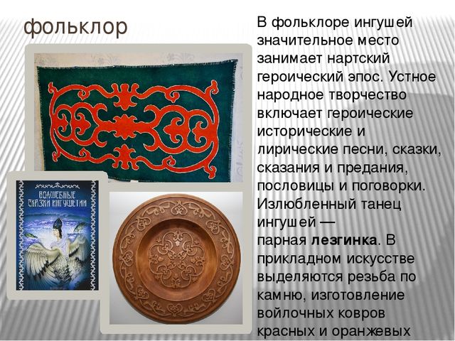 Презентация, на тему "Национально-региональный компонент"