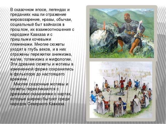 Презентация, на тему "Национально-региональный компонент"