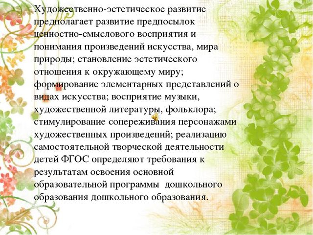 Проект "Душой воспринимаю красоту"