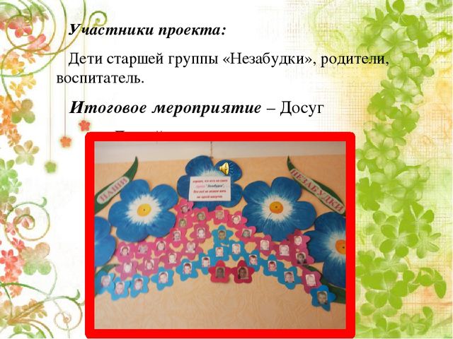 Проект "Душой воспринимаю красоту"