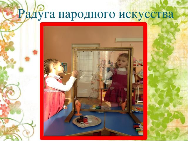 Проект "Душой воспринимаю красоту"
