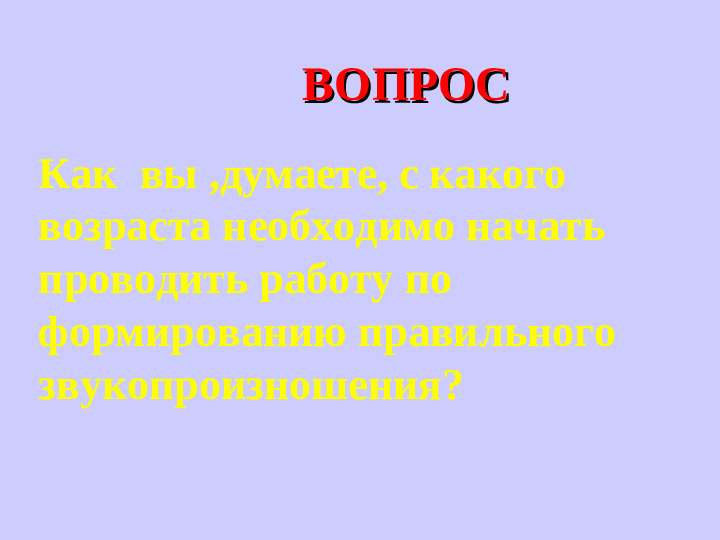 Презентация Мастер - класса "Дидактические развивающие игры в коррекционно - образовательном процессе учителя- логопеда"