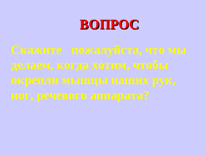 Презентация Мастер - класса "Дидактические развивающие игры в коррекционно - образовательном процессе учителя- логопеда"