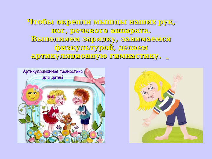 Презентация Мастер - класса "Дидактические развивающие игры в коррекционно - образовательном процессе учителя- логопеда"