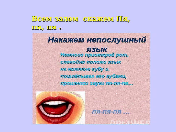 Презентация Мастер - класса "Дидактические развивающие игры в коррекционно - образовательном процессе учителя- логопеда"