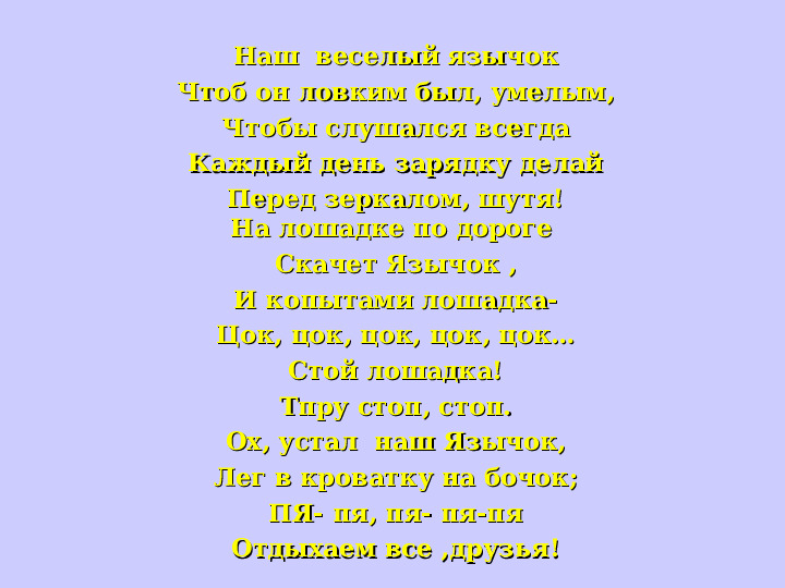 Презентация Мастер - класса "Дидактические развивающие игры в коррекционно - образовательном процессе учителя- логопеда"
