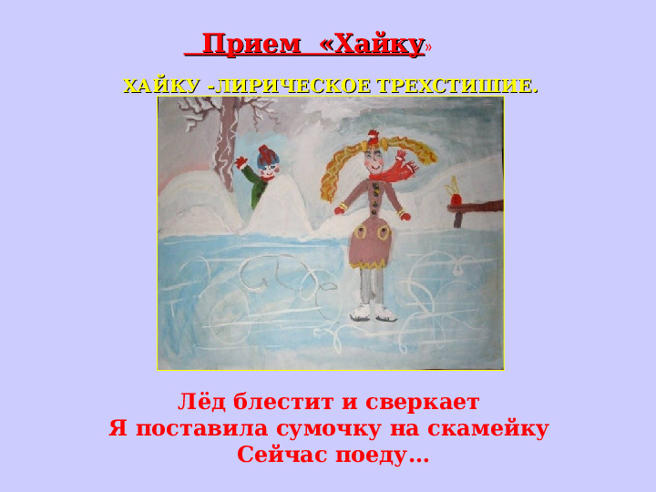 Презентация Мастер - класса "Дидактические развивающие игры в коррекционно - образовательном процессе учителя- логопеда"