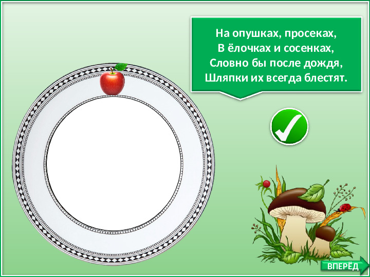 Презентация Мастер - класса "Дидактические развивающие игры в коррекционно - образовательном процессе учителя- логопеда"