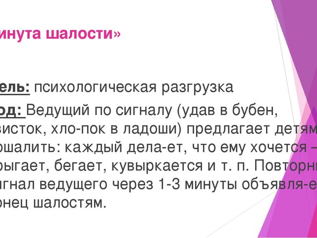Презентация "Картотека игр и упражнений, направленные на знакомство детей друг с другом, создание положительных эмоций, развитие эмпатии у детей с ОВЗ"