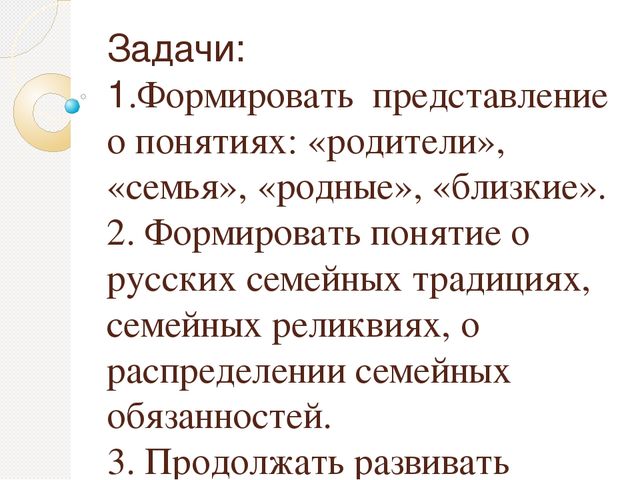 Презентация по патриотическому воспитанию на тему"Моя дружная семейка"