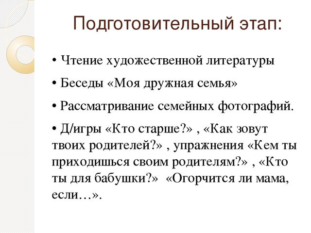 Презентация по патриотическому воспитанию на тему"Моя дружная семейка"