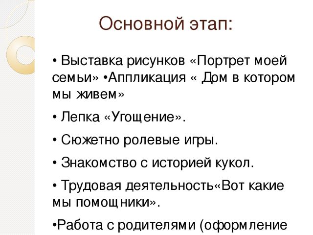 Презентация по патриотическому воспитанию на тему"Моя дружная семейка"