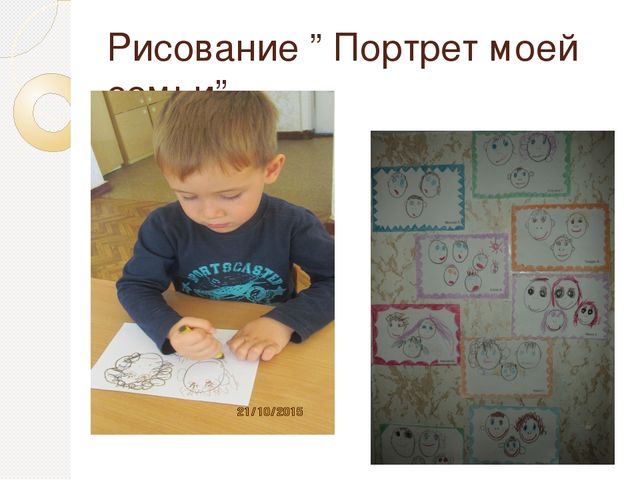 Презентация по патриотическому воспитанию на тему"Моя дружная семейка"