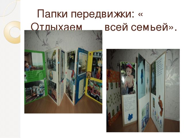 Презентация по патриотическому воспитанию на тему"Моя дружная семейка"