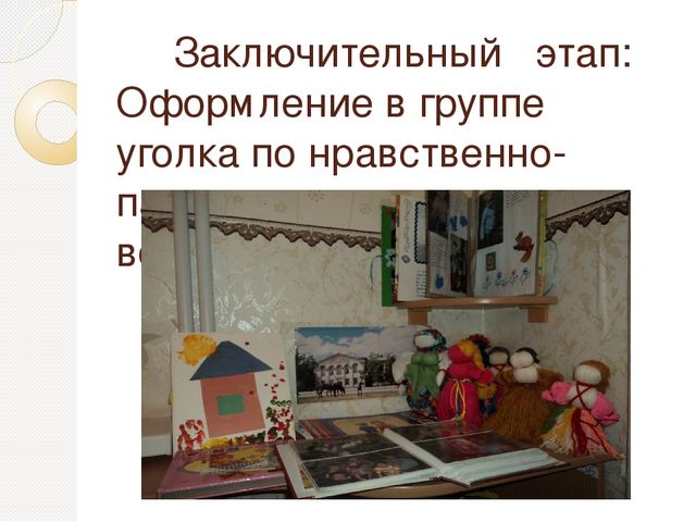 Презентация по патриотическому воспитанию на тему"Моя дружная семейка"
