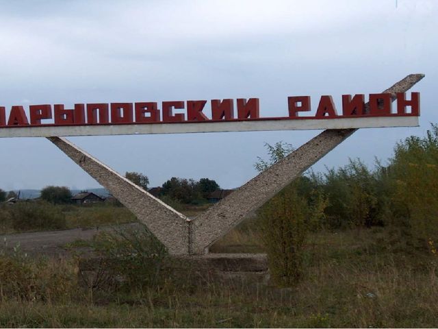 Презентация "Родные просторы Шарыповского района, Красноярского края"