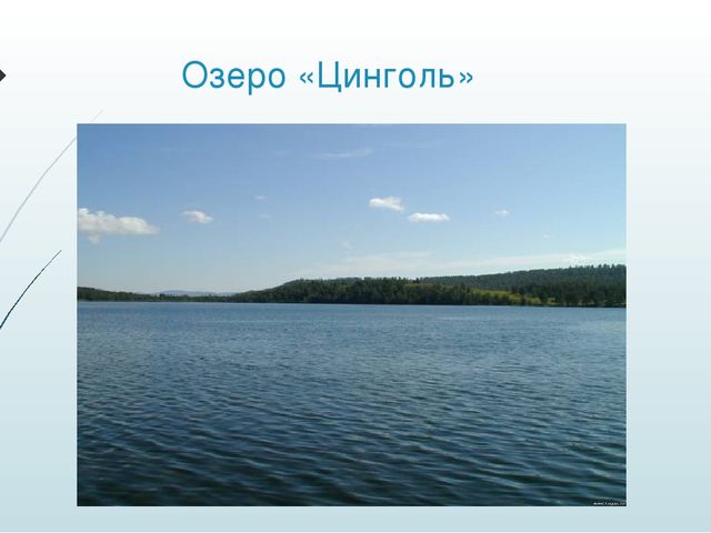 Презентация "Родные просторы Шарыповского района, Красноярского края"