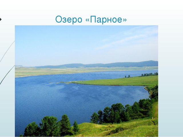 Презентация "Родные просторы Шарыповского района, Красноярского края"