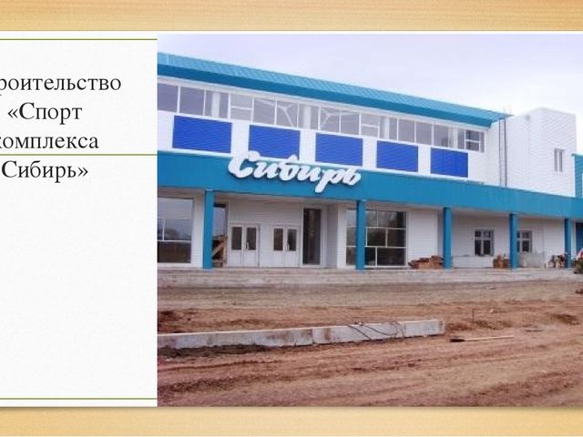 Презентация "Мой родной, любимый город Шарыпово"