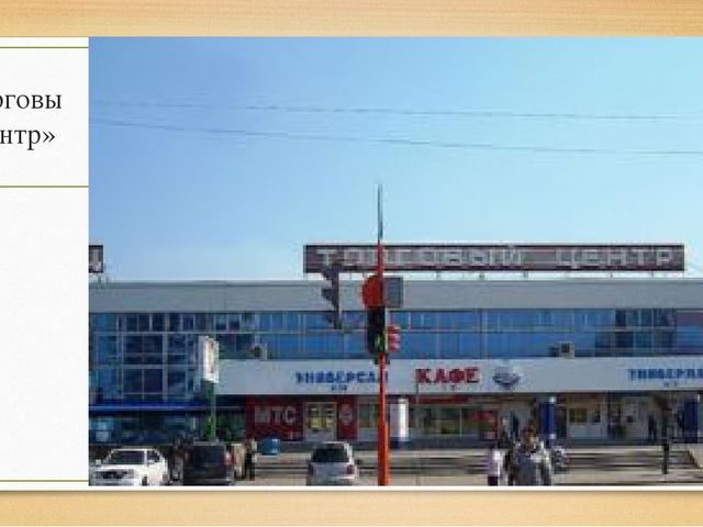 Презентация "Мой родной, любимый город Шарыпово"