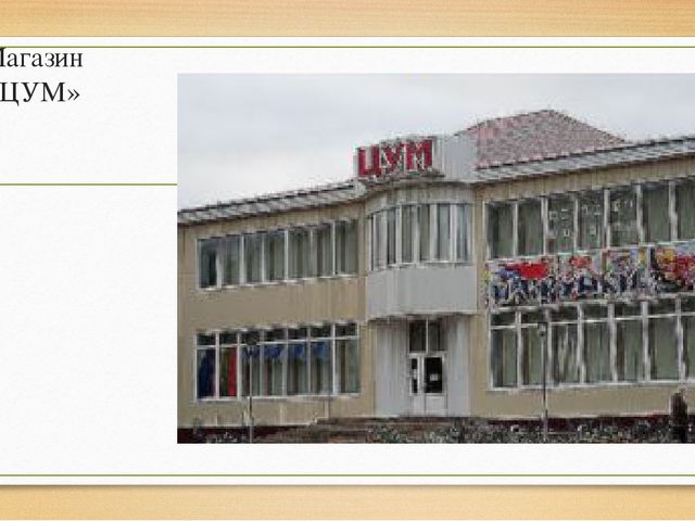 Презентация "Мой родной, любимый город Шарыпово"