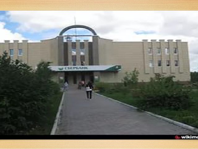 Презентация "Мой родной, любимый город Шарыпово"