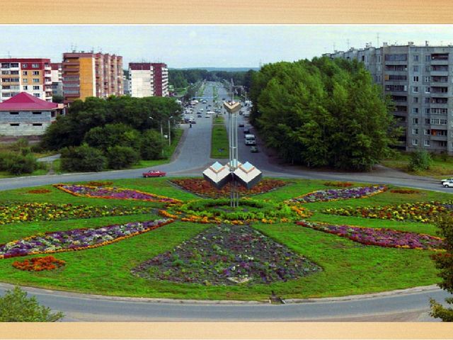 Презентация "Мой родной, любимый город Шарыпово"